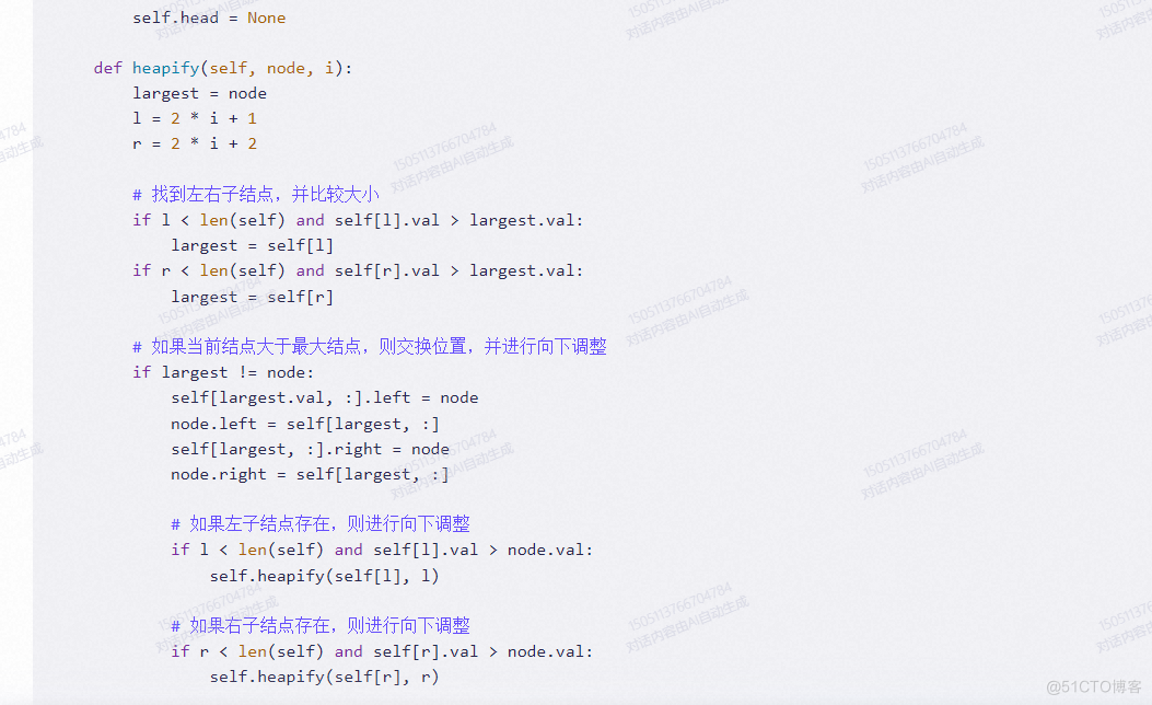 文心一言 VS 讯飞星火 VS chatgpt （69）-- 算法导论6.5 8题_子树_08