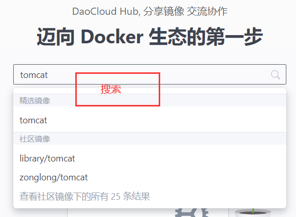 使用docker部署项目 docker部署项目总结_docker_02