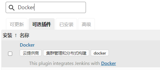 使用docker部署项目 docker部署项目总结_tomcat_19