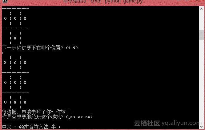 python3控制台运行py文件 python控制台程序_Python