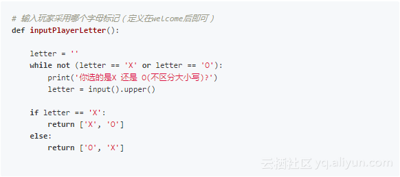 python3控制台运行py文件 python控制台程序_欢迎界面_05