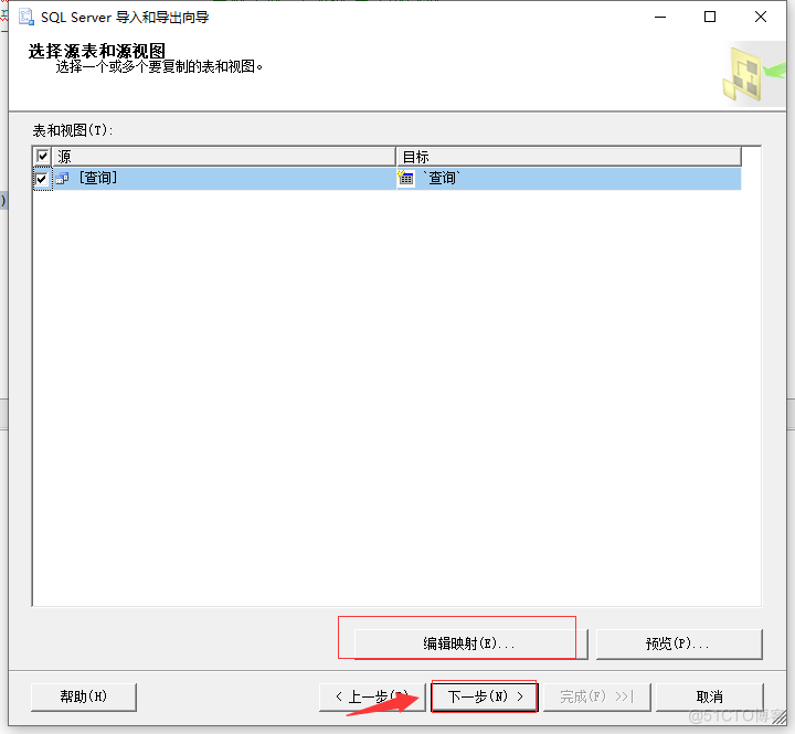 SQL Server 数据导出教程：基于查询语句的高效导出方法_SQL Server_13