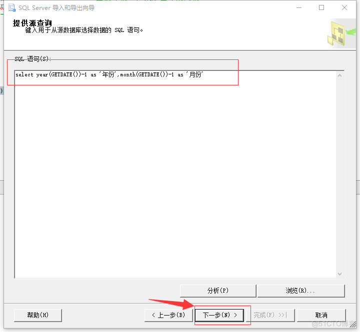 SQL Server 数据导出教程：基于查询语句的高效导出方法_SQL Server_12