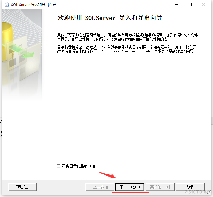 SQL Server 数据导出教程：基于查询语句的高效导出方法_数据库_08