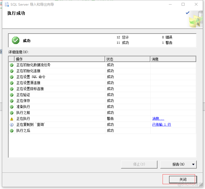 SQL Server 数据导出教程：基于查询语句的高效导出方法_数据库_17