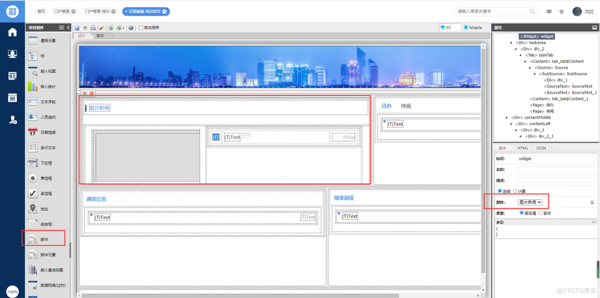 java开发oa办公系统 oa办公系统开发教程_java开发oa办公系统_20