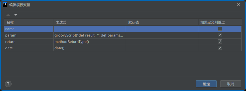 java 如何在注释中添加跳转枚举 java自动生成注释_intellij-idea_02