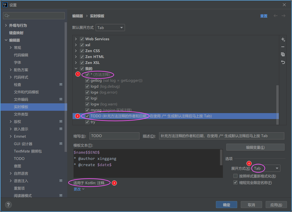 java 如何在注释中添加跳转枚举 java自动生成注释_Kotlin_04