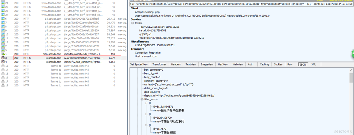 如何用fiddler对android应用进行抓包 fiddler对手机app抓包_测试_07