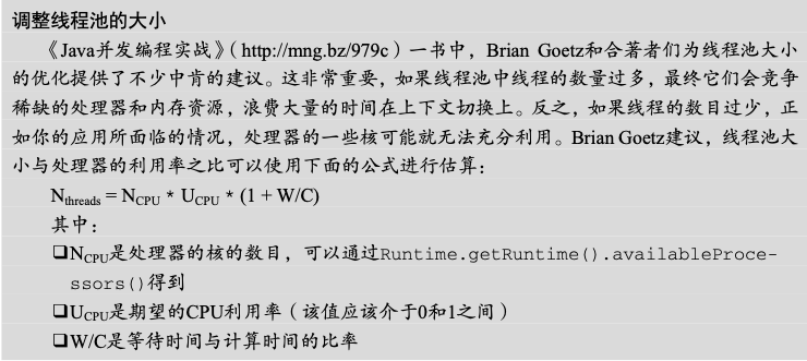 java核心线程数多少合适 java核心线程数如何设置_执行时间