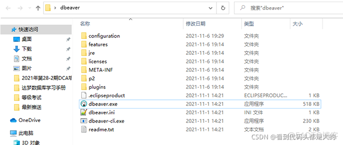 dbeaver 新增mysql驱动 dbeaver连接sql server驱动_bc