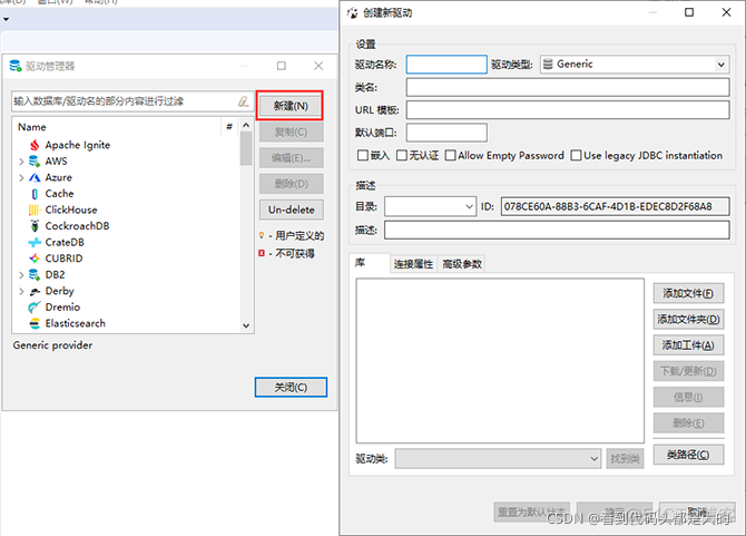 dbeaver 新增mysql驱动 dbeaver连接sql server驱动_数据库_03