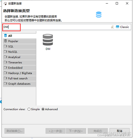 dbeaver 新增mysql驱动 dbeaver连接sql server驱动_数据库_06