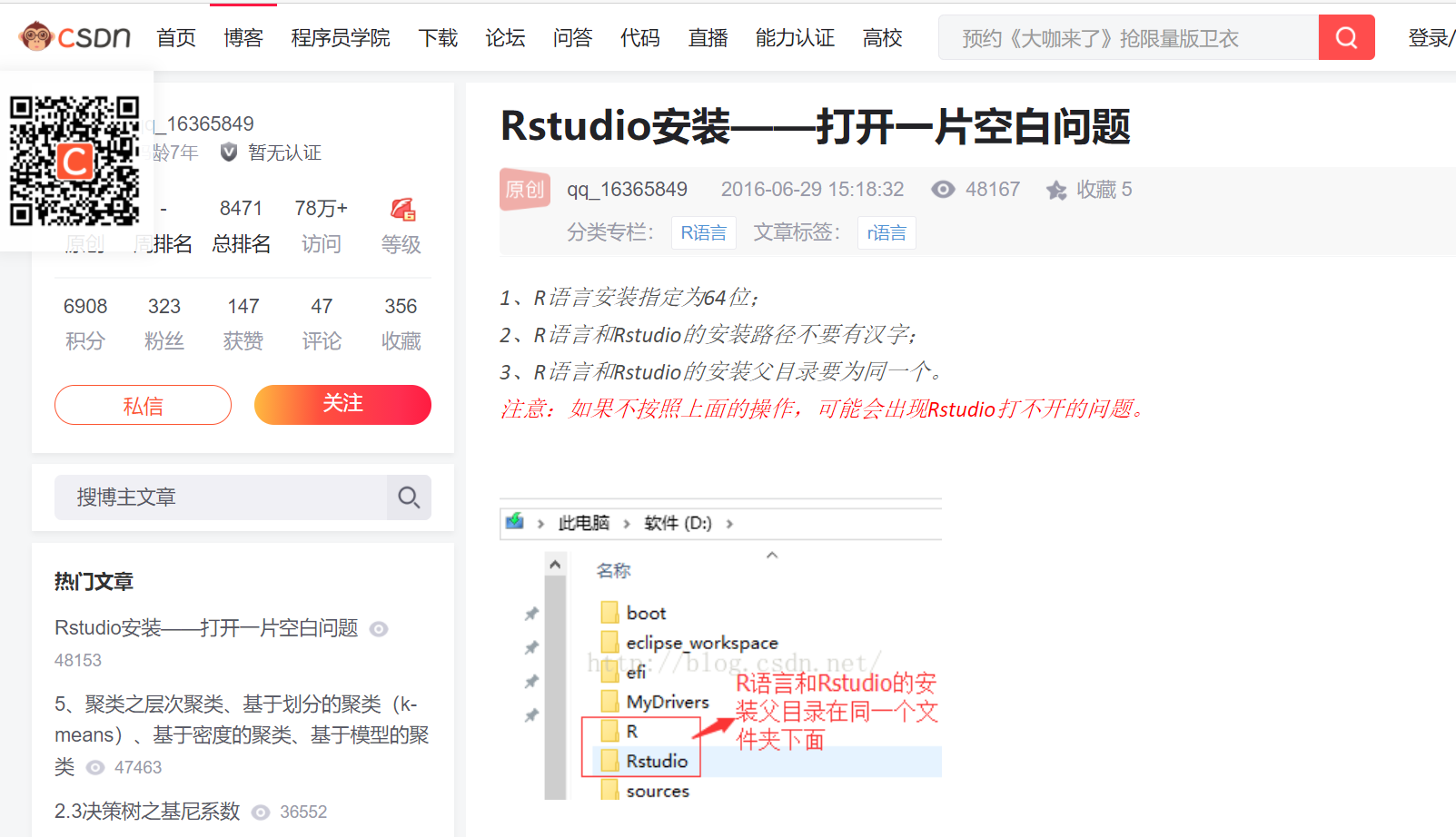 r语言path不存在 r语言文件不存在_studio使用_02