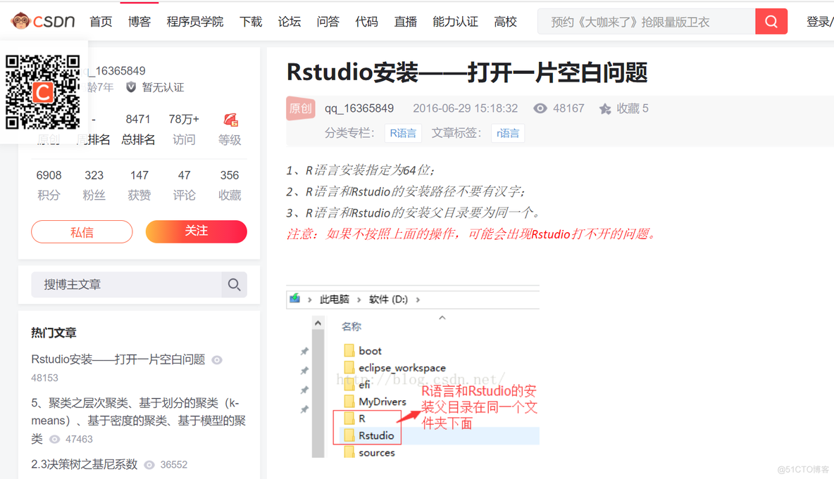 r语言path不存在 r语言文件不存在_studio使用_02