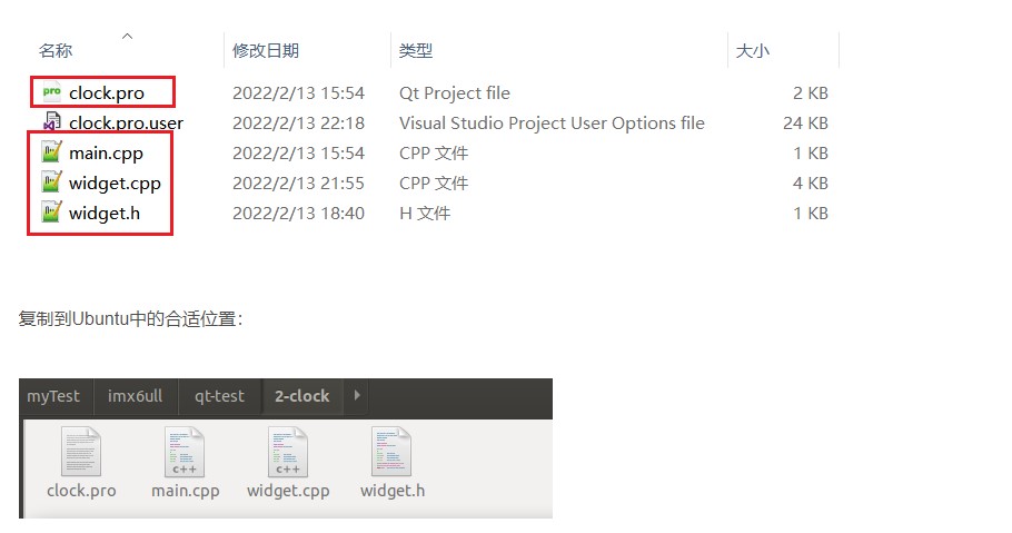 QT开发winpe arm架构程序 arm架构安装qt_linux_07