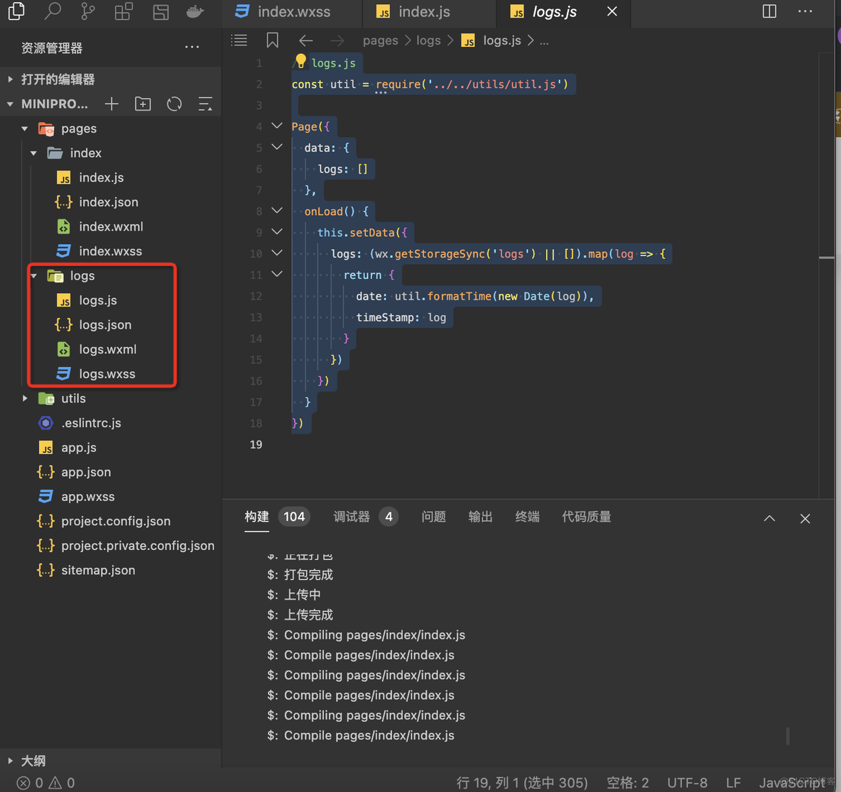 java微信开发者api 微信开发者工具js_微信小程序_09