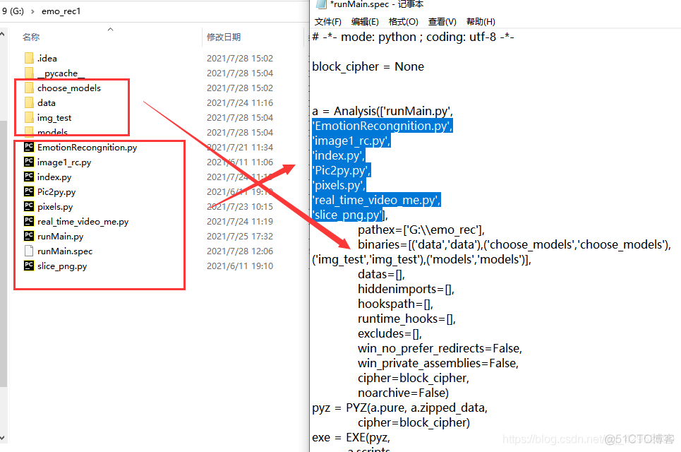 多个python文件编译成可执行文件 python 多个py文件_多个python文件编译成可执行文件_06