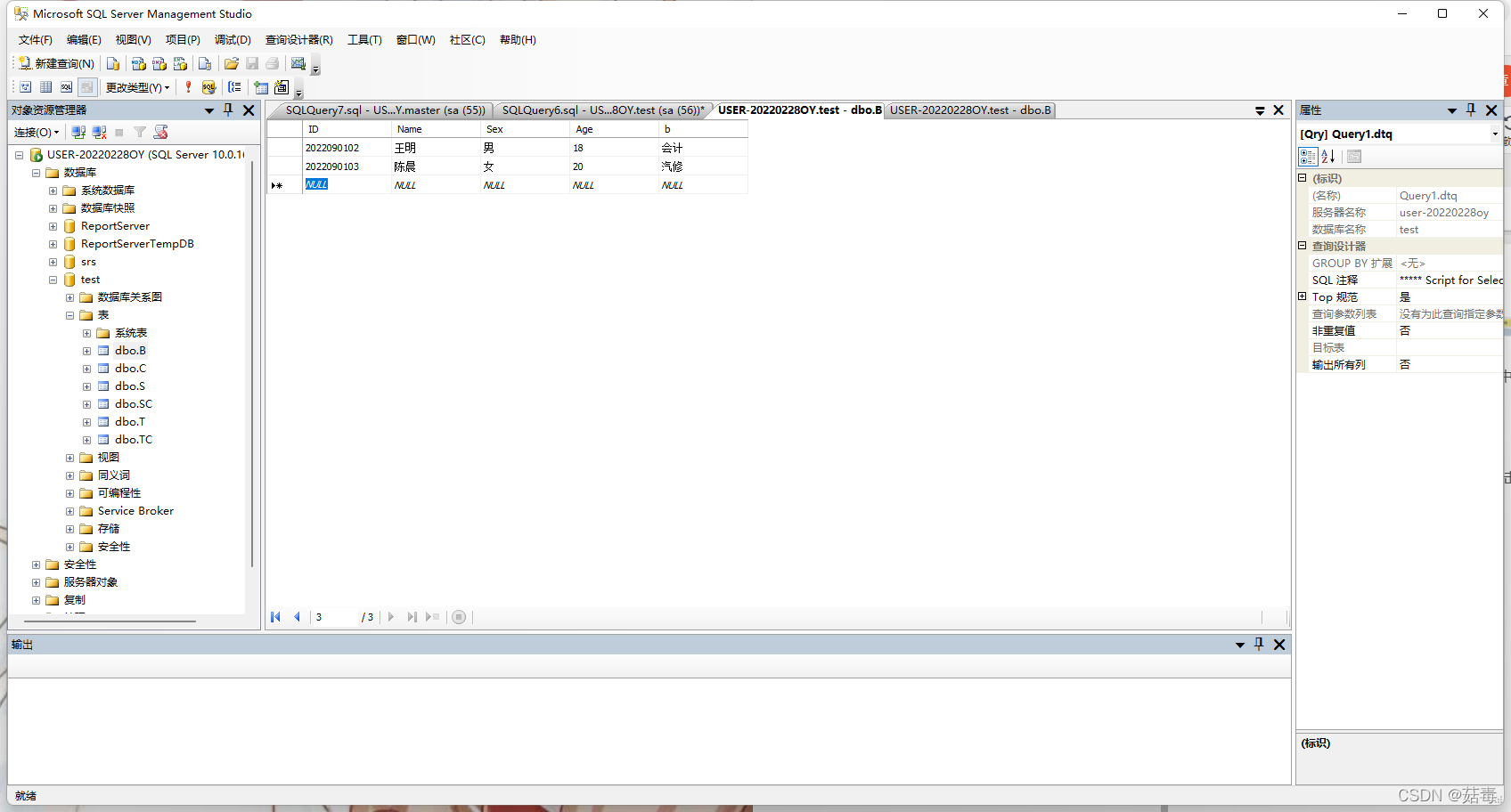 sql server怎么添加数据 sql server 添加数据_sql server怎么添加数据_07