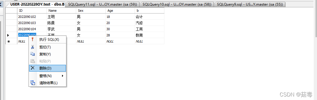 sql server怎么添加数据 sql server 添加数据_数据库_10