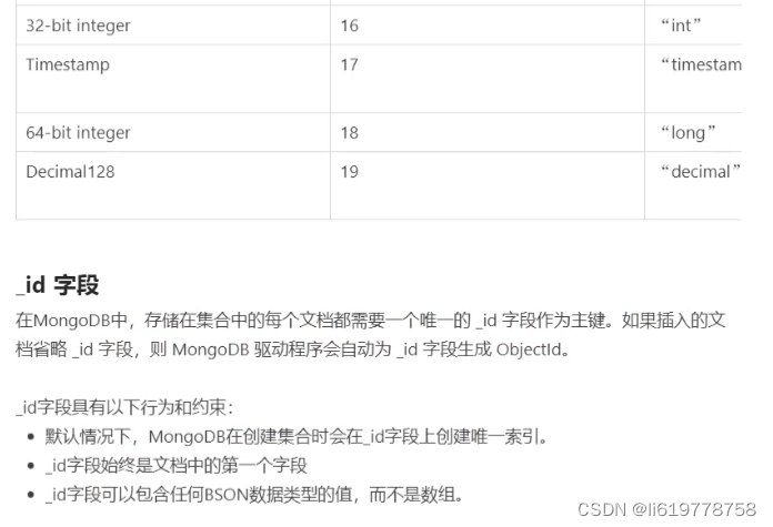 java MongoDB查询表名以xxx开头的所有表 mongodb查询所有集合_数据库_04