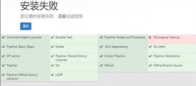 docker部署jenkins插件部分安装失败 docker 安装jenkins_文件目录