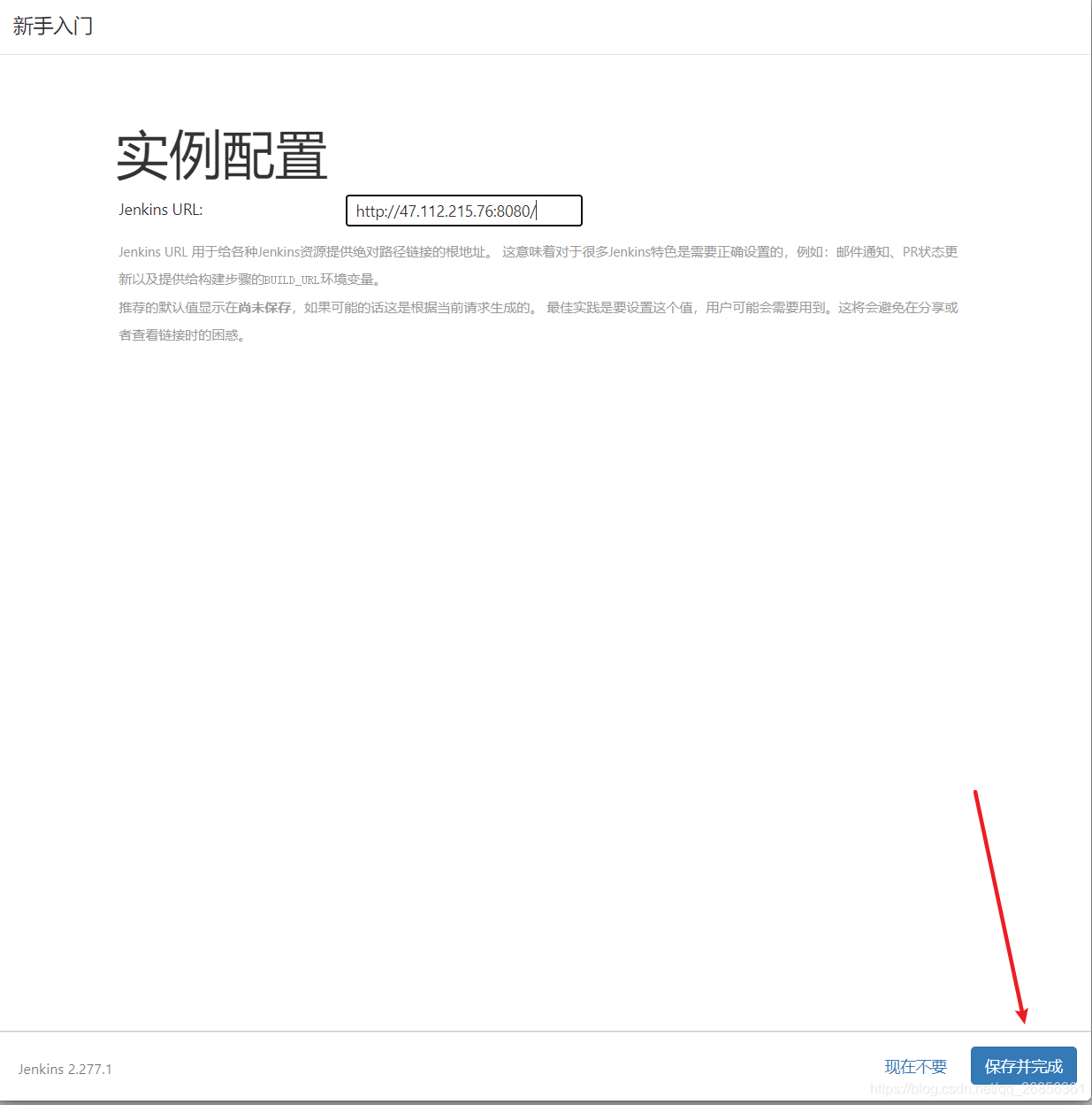 docker部署jenkins插件部分安装失败 docker 安装jenkins_文件目录_03