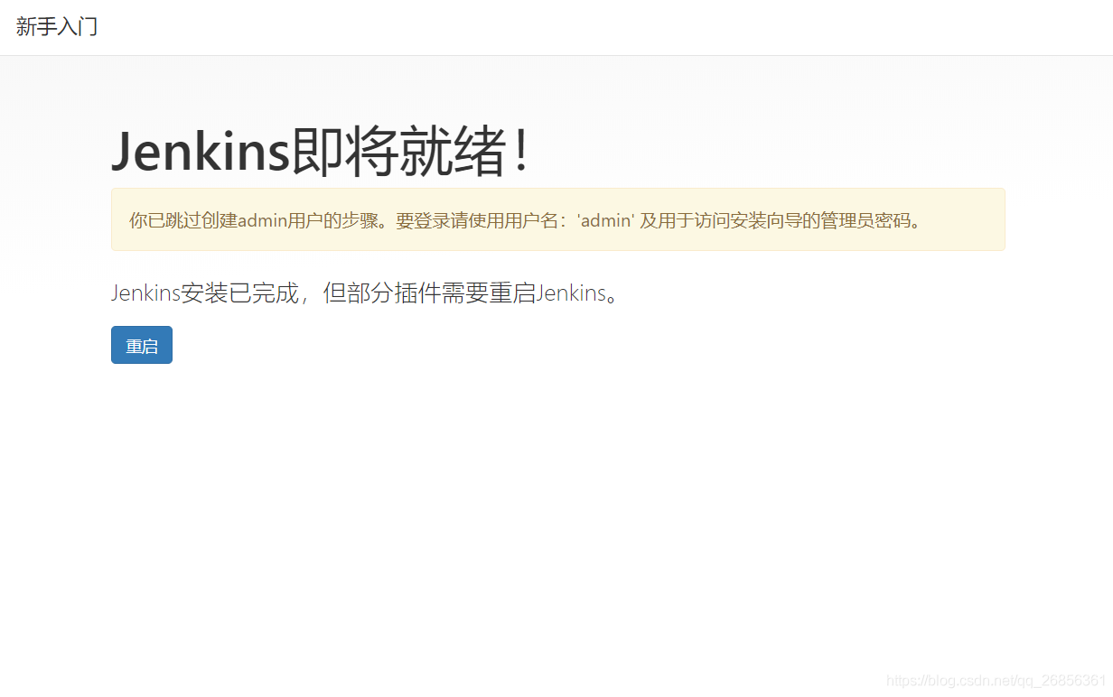 docker部署jenkins插件部分安装失败 docker 安装jenkins_jenkins_04