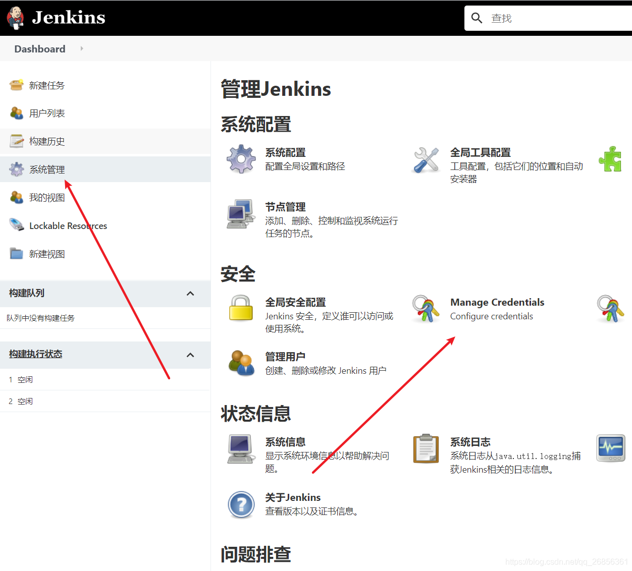 docker部署jenkins插件部分安装失败 docker 安装jenkins_docker_14