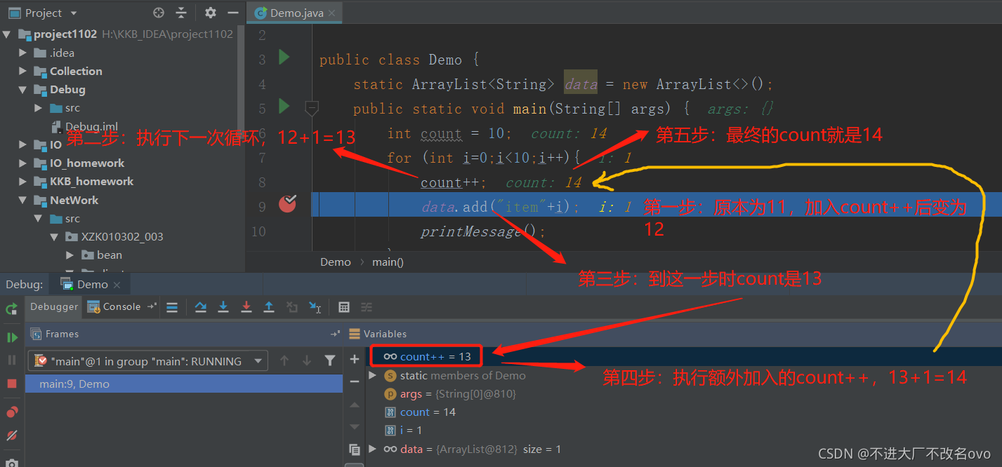 使用debug模式启动后端java项目 debug模式调试_java_12