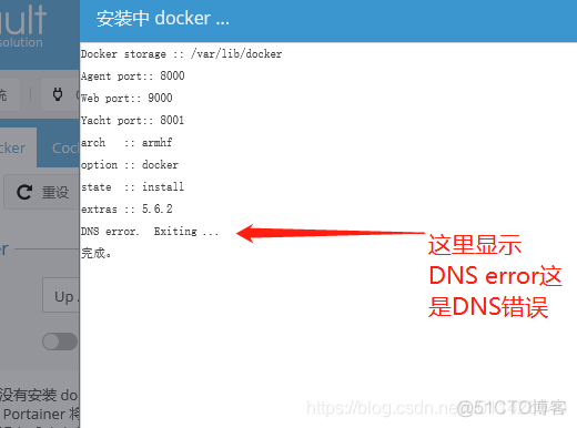 odoo16 docker 搭建 docker omv_上传_08