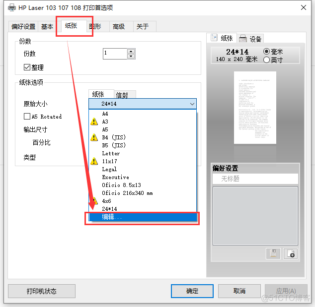 凭证打印 java 凭证打印设置_vba_06