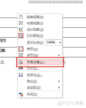 凭证打印 java 凭证打印设置_Access_08