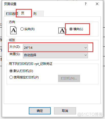 凭证打印 java 凭证打印设置_access报表_09