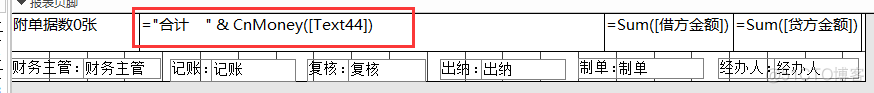 凭证打印 java 凭证打印设置_access报表_10