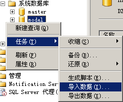 sql server 2016导入sql数据 sql server怎么导入_Server