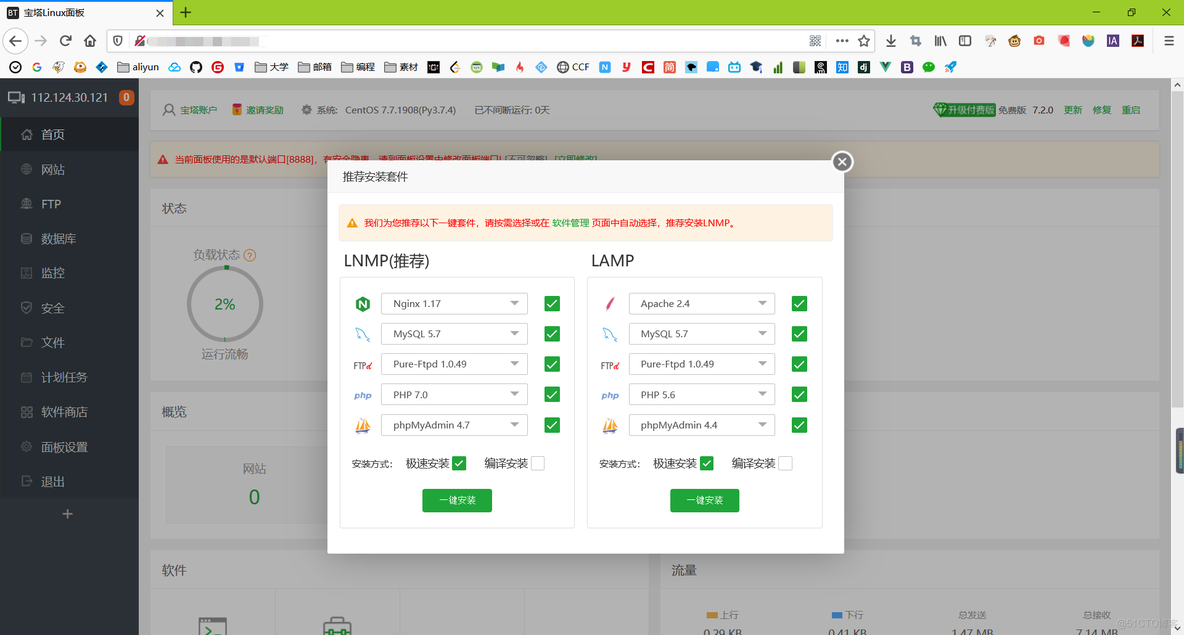 宝塔java项目怎么配置文件 宝塔面板运行java程序_tomcat_05