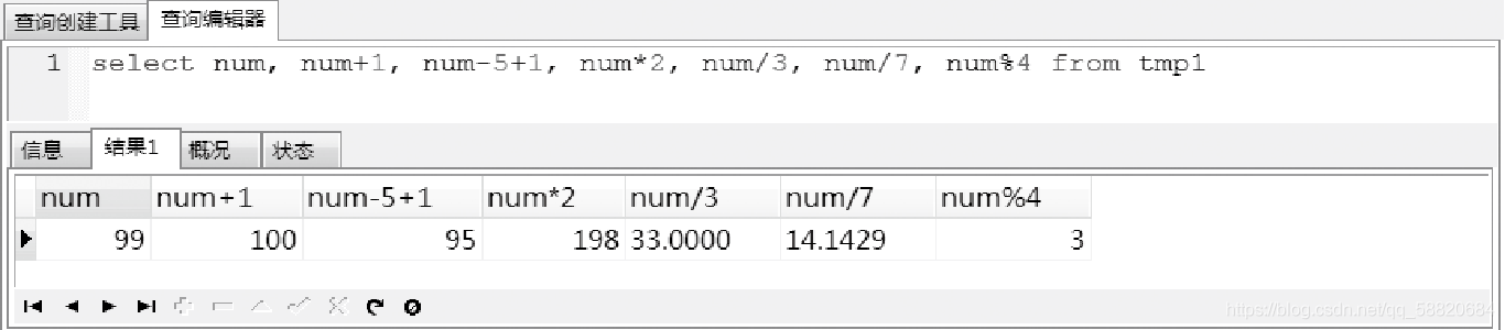 mysql除法运算语句 mysql相除_操作数