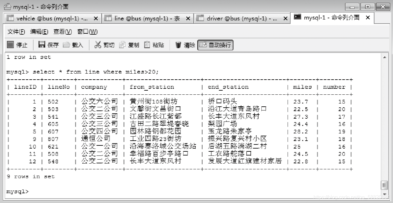 mysql除法运算语句 mysql相除_mysql除法运算语句_04