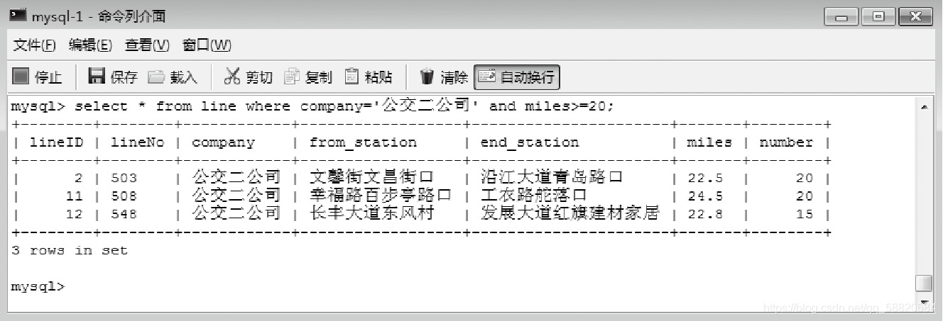 mysql除法运算语句 mysql相除_数据库_07