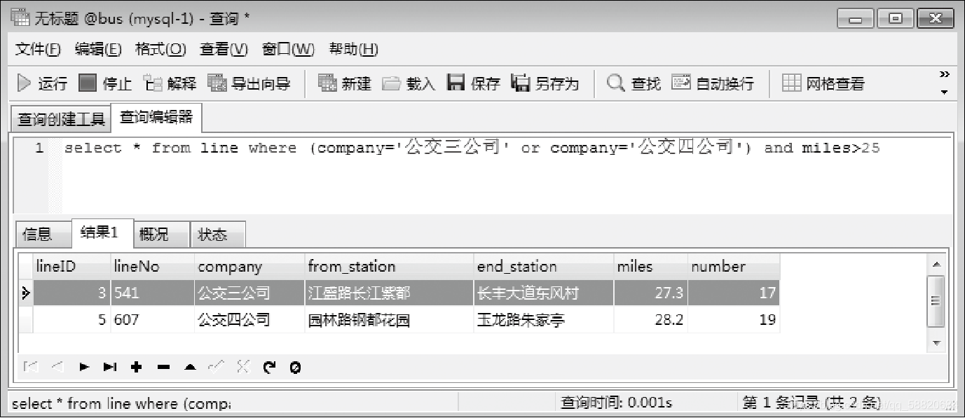 mysql除法运算语句 mysql相除_mysql_09