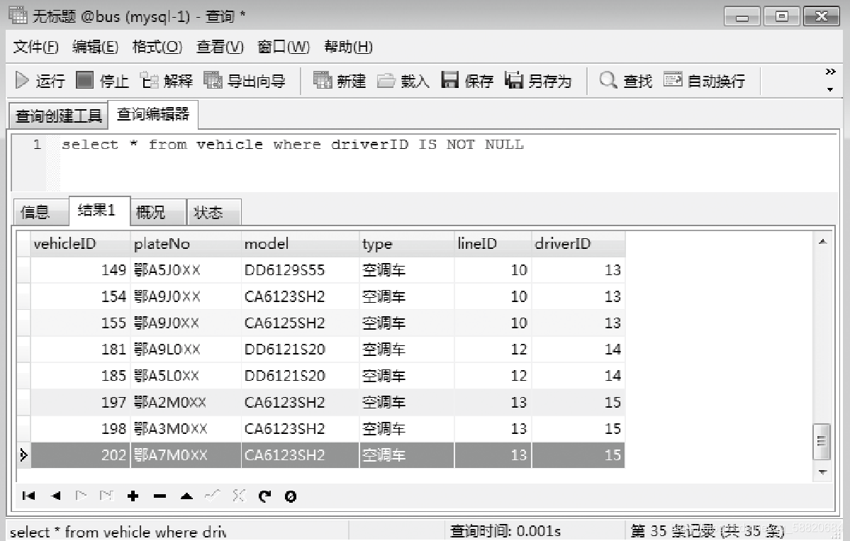 mysql除法运算语句 mysql相除_mysql_11