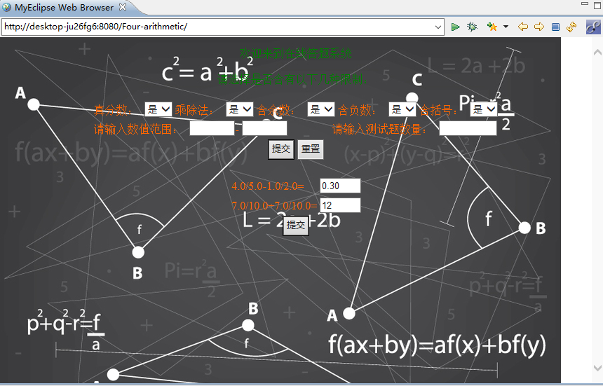 java进行四则运算为啥会精度丢失 javabean实现四则运算_java进行四则运算为啥会精度丢失