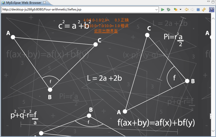 java进行四则运算为啥会精度丢失 javabean实现四则运算_java进行四则运算为啥会精度丢失_02