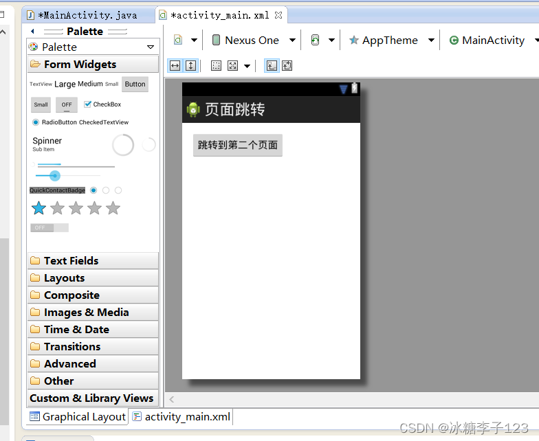 Android一个页面有好几个按钮 安卓多页面_java_06