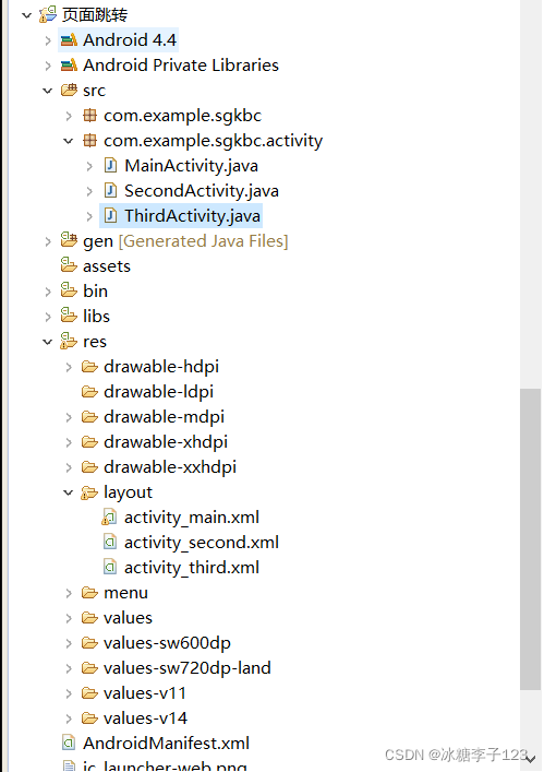 Android一个页面有好几个按钮 安卓多页面_xml_16