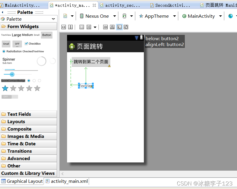 Android一个页面有好几个按钮 安卓多页面_java_23