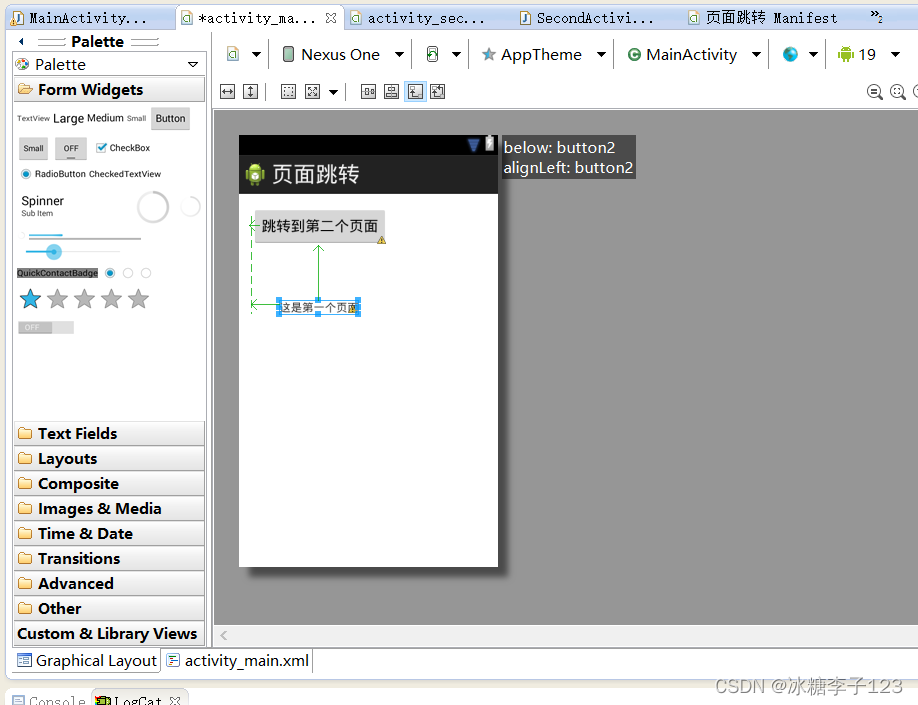 Android一个页面有好几个按钮 安卓多页面_java_25