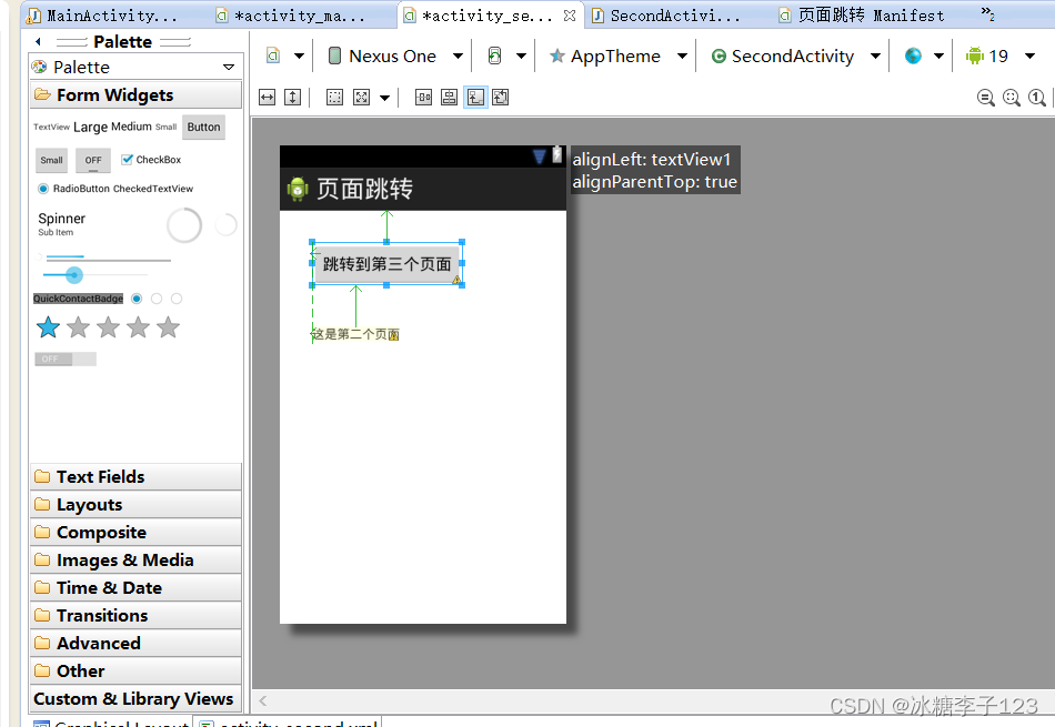 Android一个页面有好几个按钮 安卓多页面_xml_28