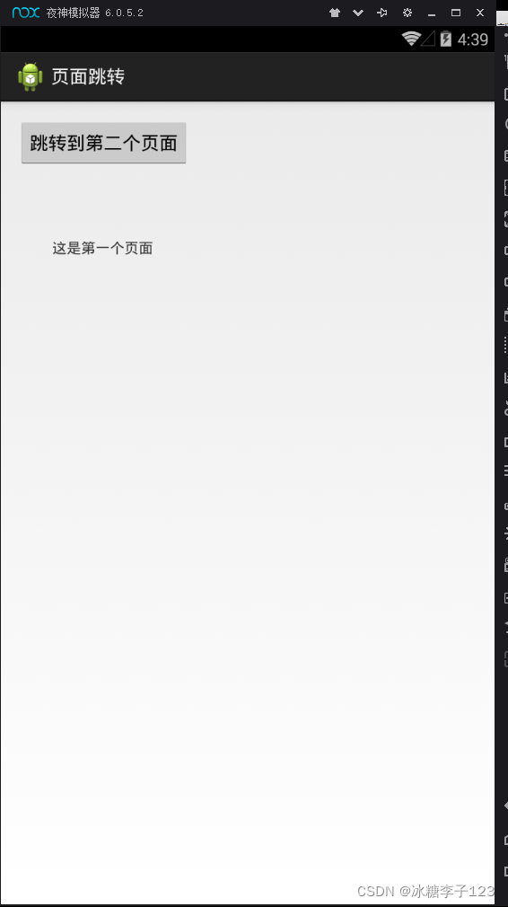 Android一个页面有好几个按钮 安卓多页面_xml_42